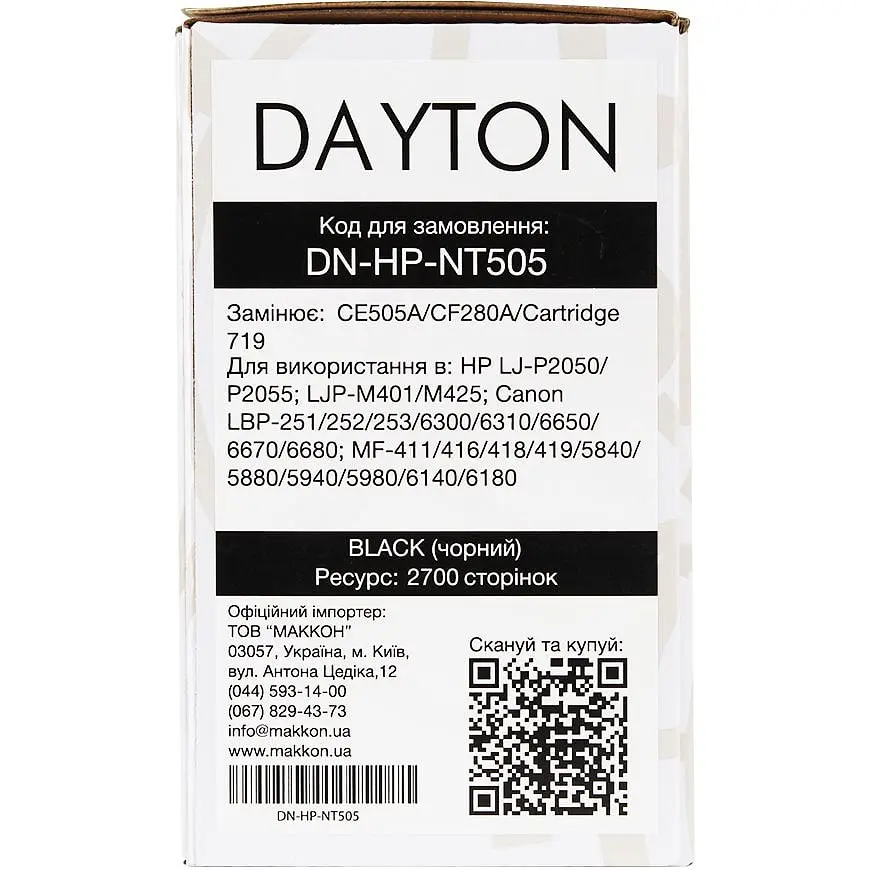 Картридж Dayton HP CE505A (05A)/CF280A (80A), Canon 719 для LJ P2035/P2055, MF-416 (DN-HP-NT505) - фото 5