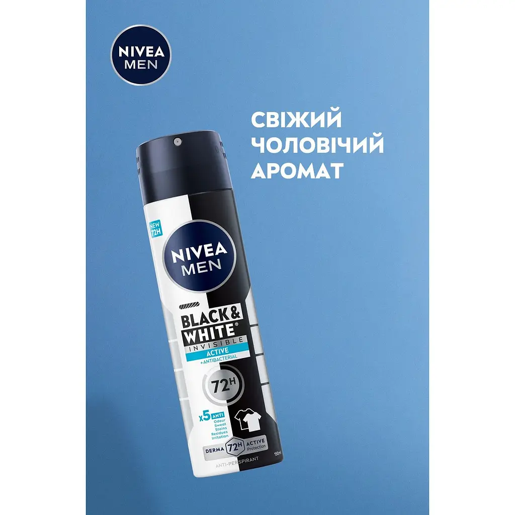 Антиперспирант NIVEA MEN Черное и Белое Невидимый Свежий спрей 150 мл (85974) - фото 3