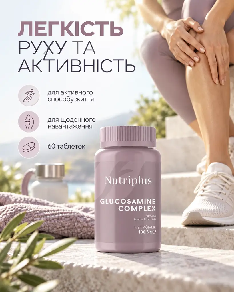 Комплекс для підтримки суглобів, хрящів і рухливості Farmasi Nutriplus Glucosamine Complex 60 шт. - фото 3