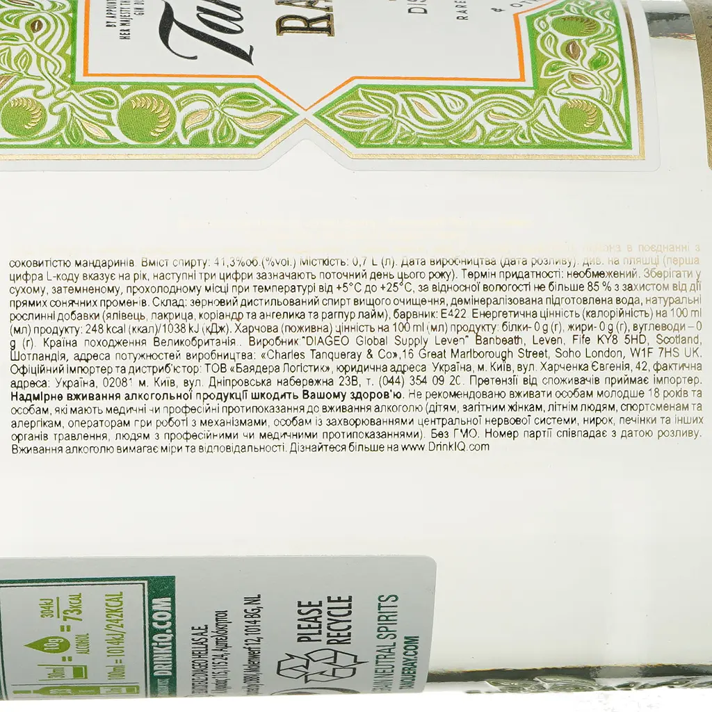Джин Tanqueray Rangpur Lime 41.3% 0.7 л - фото 7