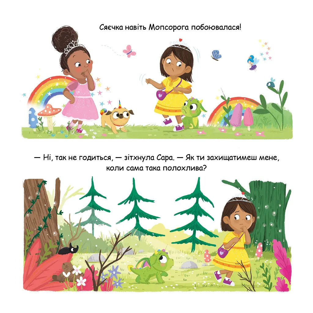 Сяєчка - Матільда Роуз Видавництво РМ (9786178512156) - фото 6