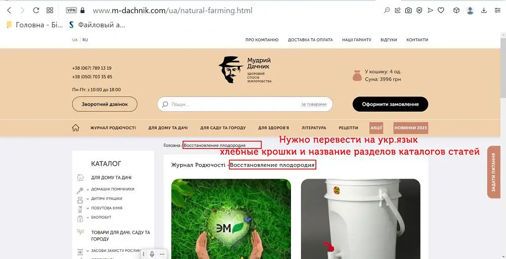 Нітратомір Anmez Greentest 2+Риба - фото 5