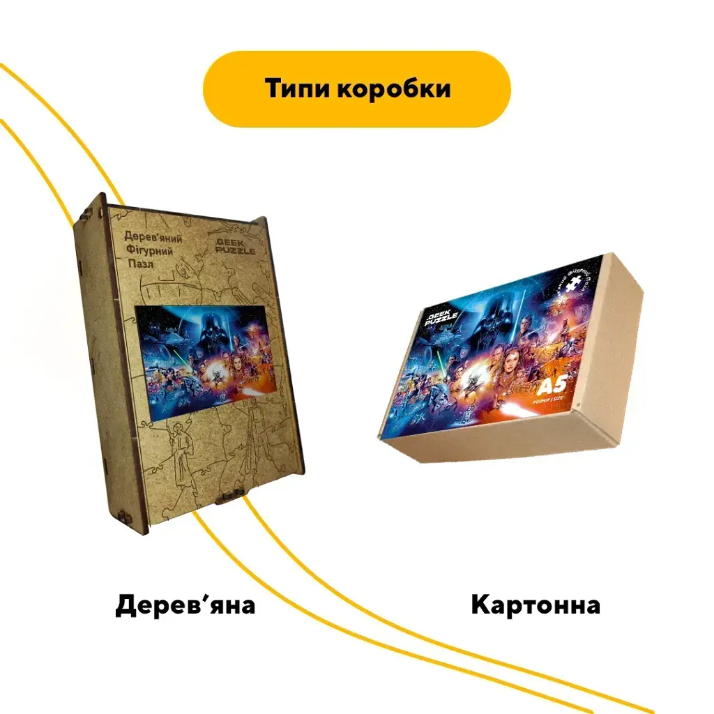 Деревяний фігурний пазл Зоряний Всесвіт, А3, Картонна коробка 200 елементів - фото 4