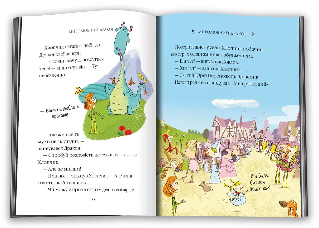 Десять дивовижних історій - Лана Перлулайнен - фото 3