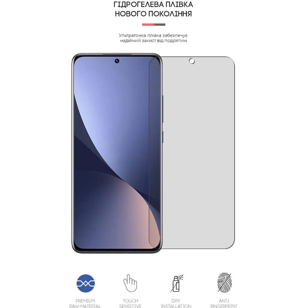 Пленка защитная Armorstandart Matte Xiaomi 12 (ARM61175) - фото 2