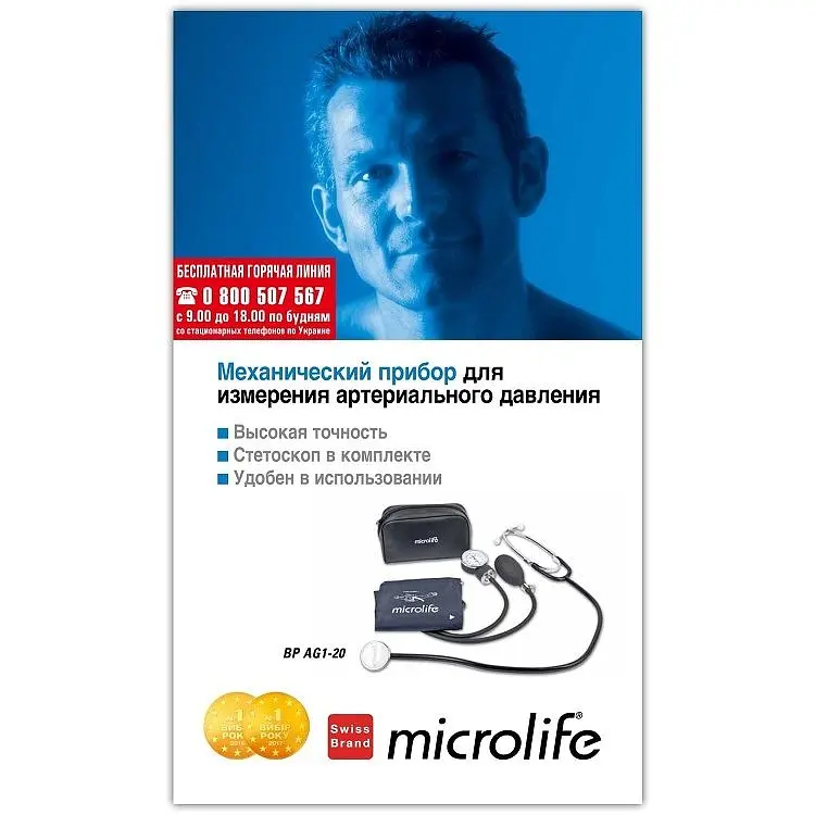 Тонометр Microlife BP AG 1-20 механический - фото 5
