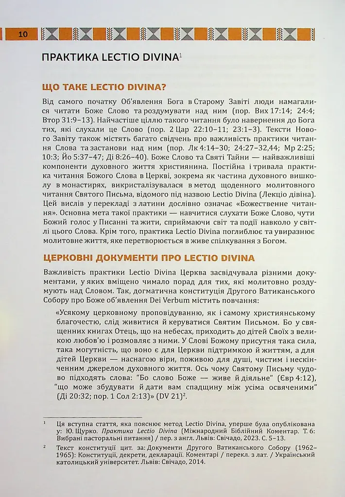 Lectio Divina над Євангелієм та Книгою Буття. Том 2 - фото 8