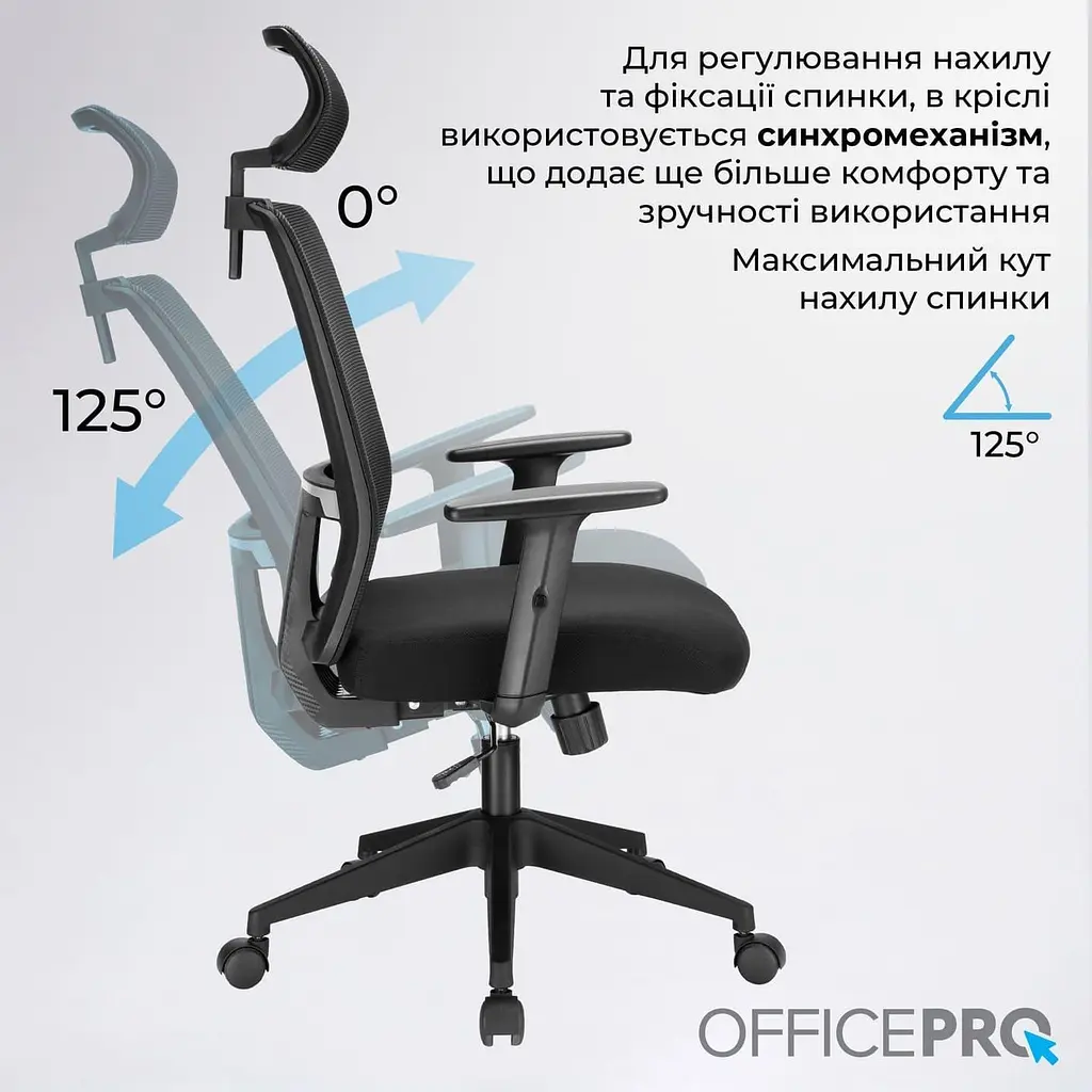 Офісне крісло OfficePro OC420B (OC420B) - фото 10