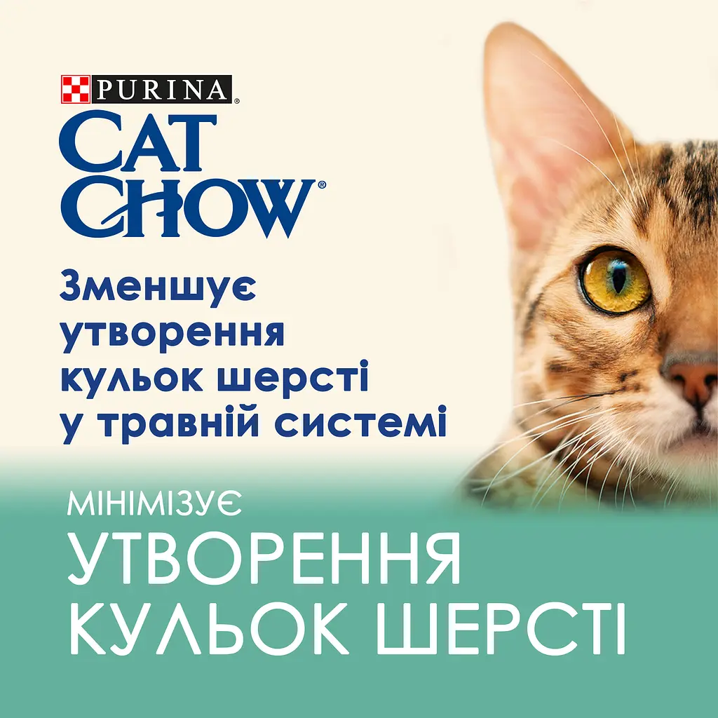 Вологий корм для котів для зменшення утворення кульок шерсті у травному тракті Cat Chow Hairball Control шматочки в підливці з куркою та зеленою квасолею 85 г - фото 4