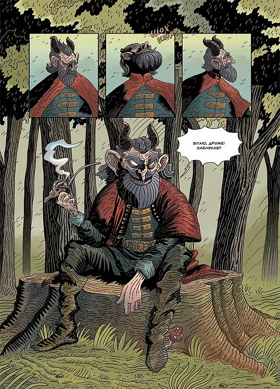 Кобзар. Буря - фото 9