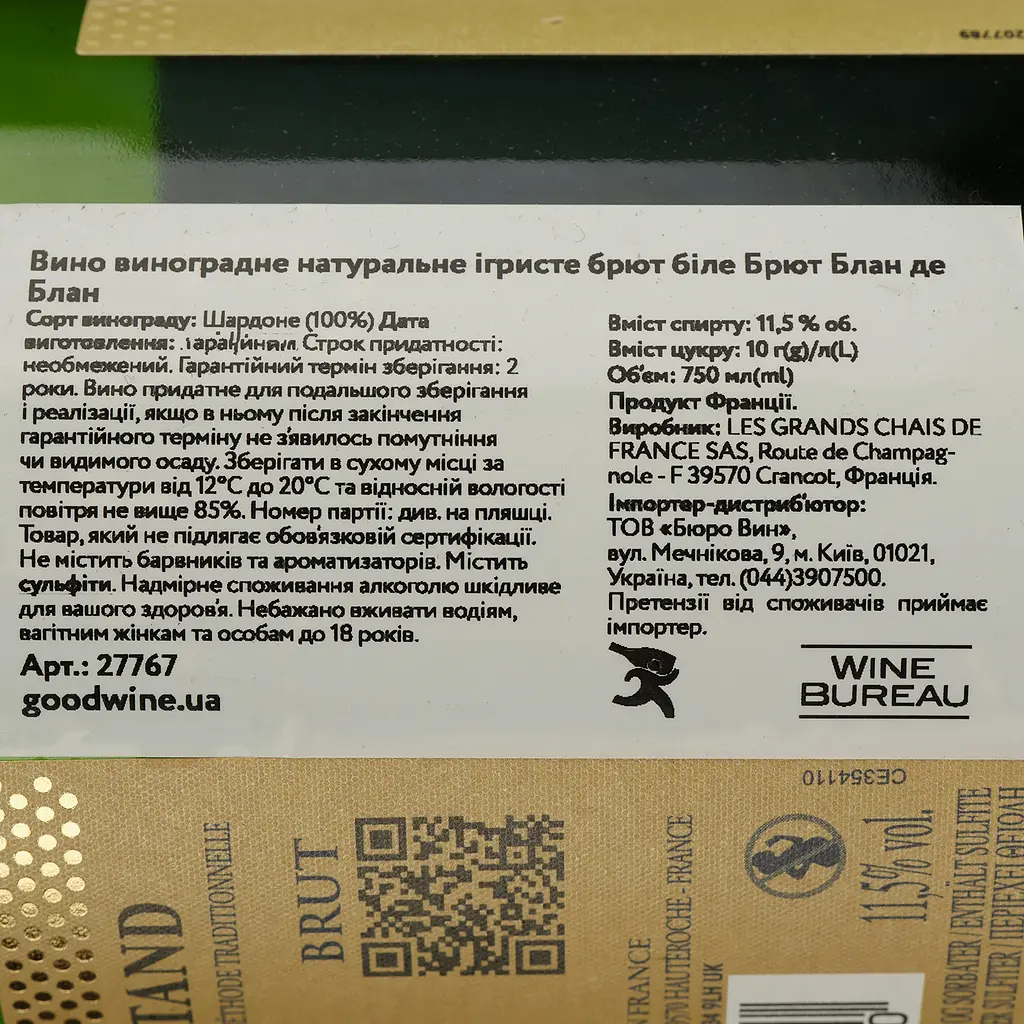 Вино игристое Francois Montand Brut Blanc de Blancs, белое, брют, 11%, 0,75 л (27767) - фото 4