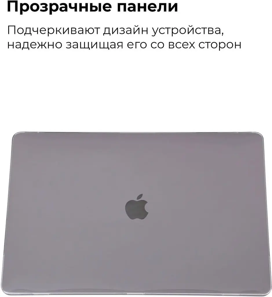 Чохол для ноутбука Armorstandart 16 MacBook Pro Air Shell (ARM57216) - фото 4