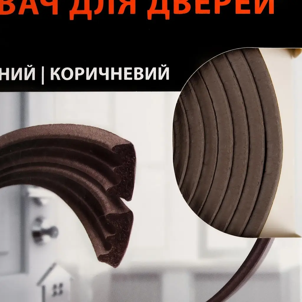 Ущільнювач для дверей клейкий Е-подібний 6 м HORST коричневий (DS-E 9x4 BROWN) - фото 10