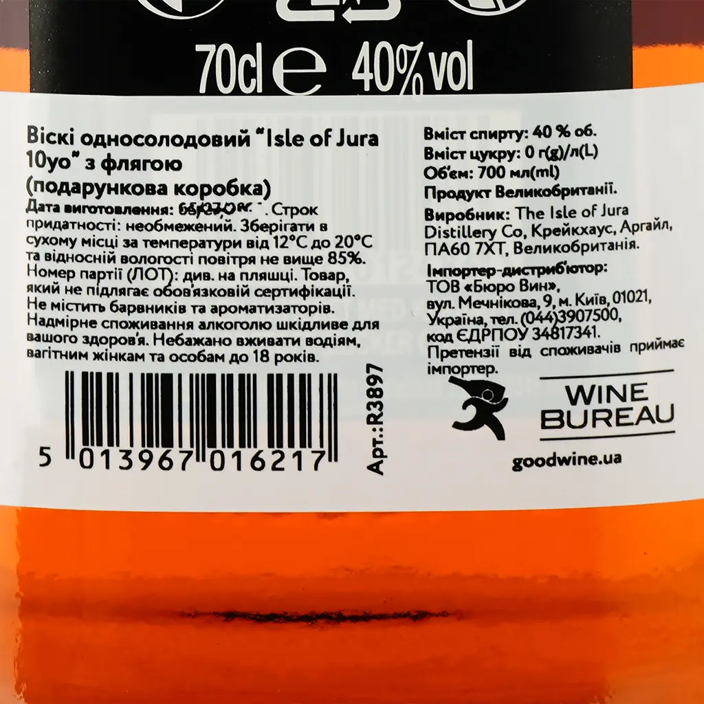 Набор: Виски Jura 10 yo Single Malt Scotch Whisky, 40%, 0,7 л, в подарочной упаковке + фляга - фото 5