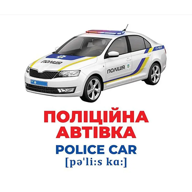 Набір розвиваючих карток Геній з пелюшок "Спецтранспорт" 10107198, 17 карток - фото 3