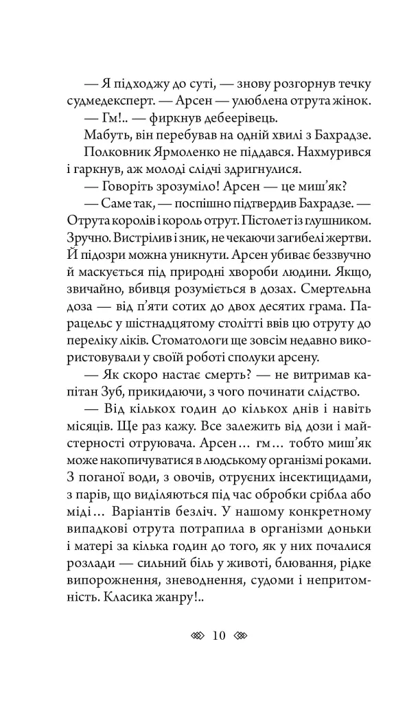 Лілі - фото 9