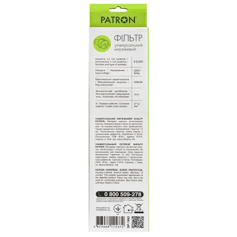 Мережевий фільтр живлення Patron 1.8 m3*1mm2 (SP-1062) 6 розеток BLACK (EXT-PN-SP-1062) - фото 3