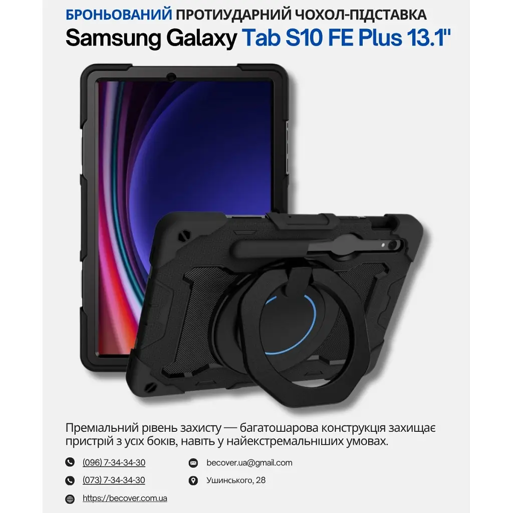Чохол до планшета BeCover Stand Samsung Galaxy Tab S10 FE Plus (SM-X620/SM-X626) 13.1" Black (714564) - фото 2