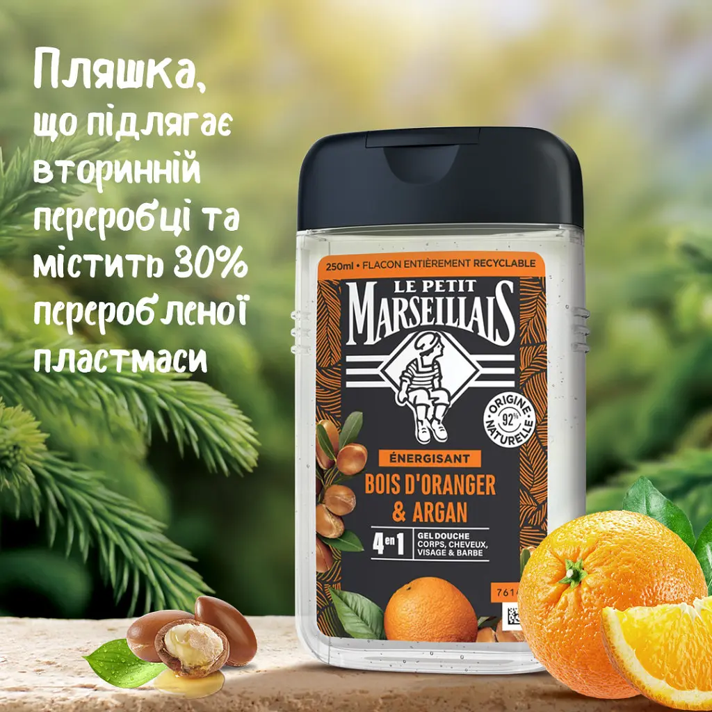 Гель для душу Le Petit Marseillais Апельсинове дерево й аргана 250 мл (3574661193649/3574661701431) - фото 4
