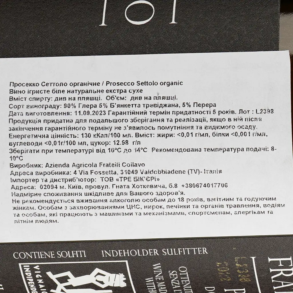 Вино Fratelli Collavo Settolo Prosecco 2022 белое сухое 0.75 л - фото 3