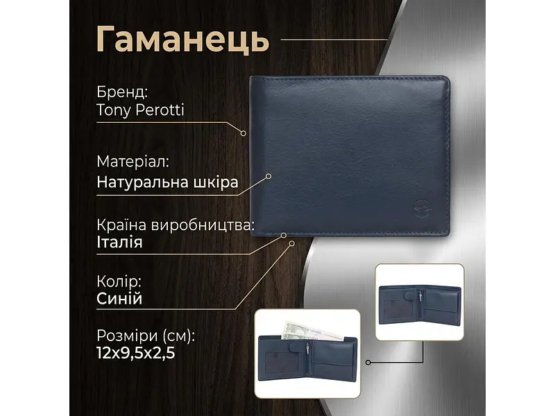 Чоловіче портмоне натуральна шкіра Cortina 5053 Синє 12х9, 5х2, 5 см TONY PEROTTI acs0032384 - фото 3
