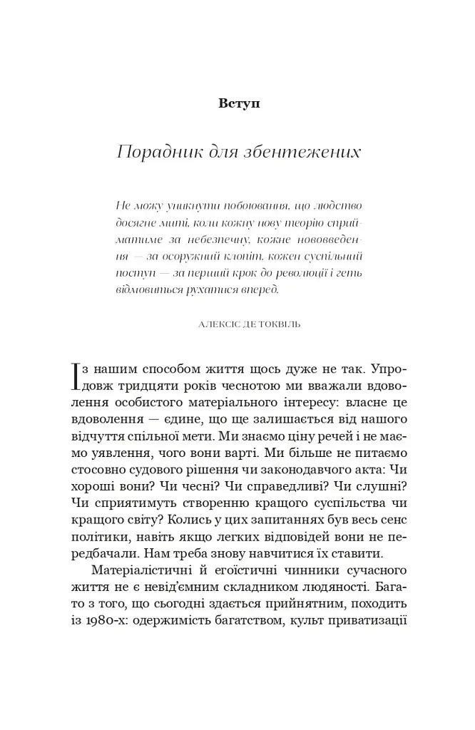 Нещасна земля - фото 5