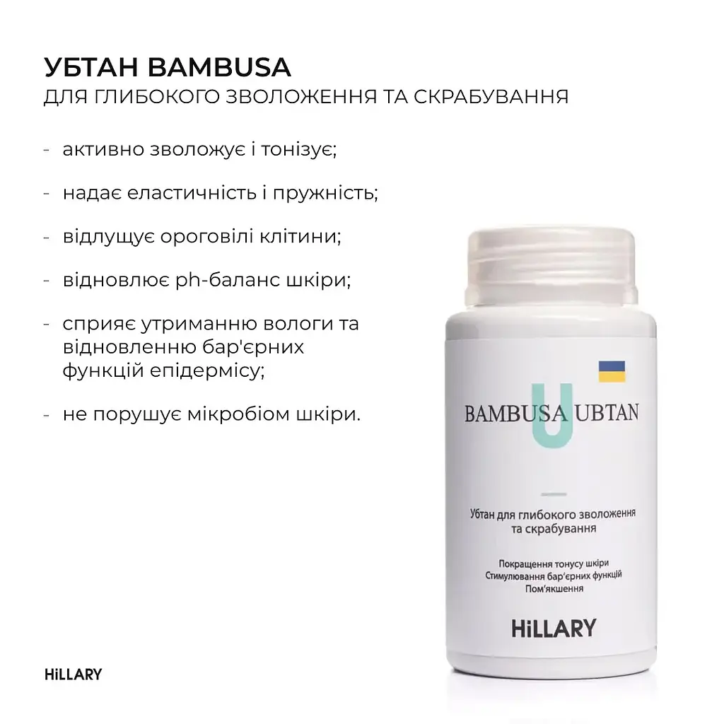 Убтан для глубокого увлажнения и скрабирования Hillary Bambusa Ubtan 100 г - фото 3