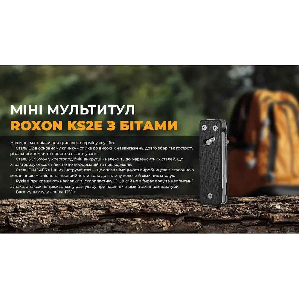 Міні мультитул Roxon KS2E чорний - фото 12