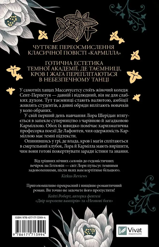 Темна освіта - фото 2
