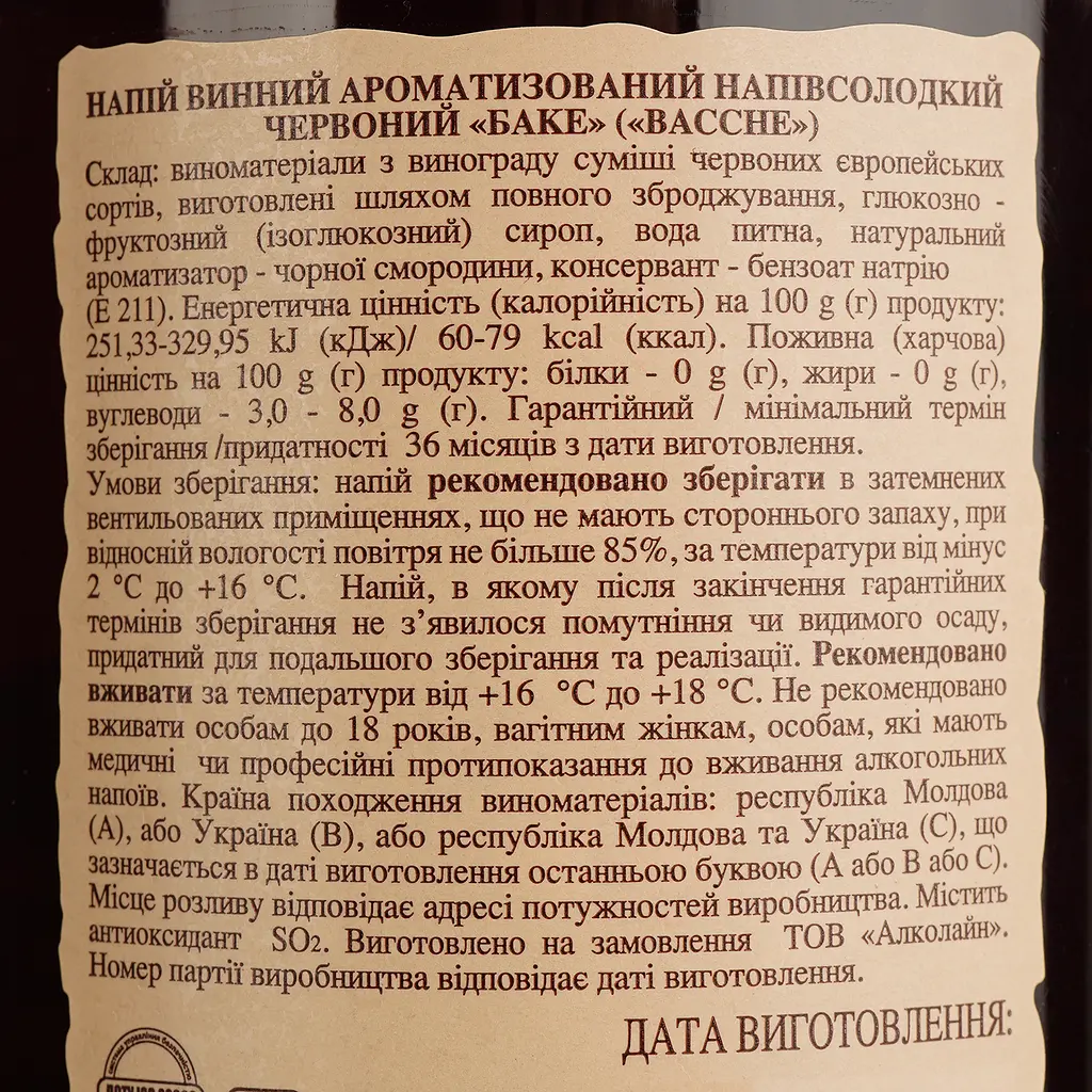 Напій винний Alazani Terra Bacche червоний напівсолодкий 1.5 л - фото 6