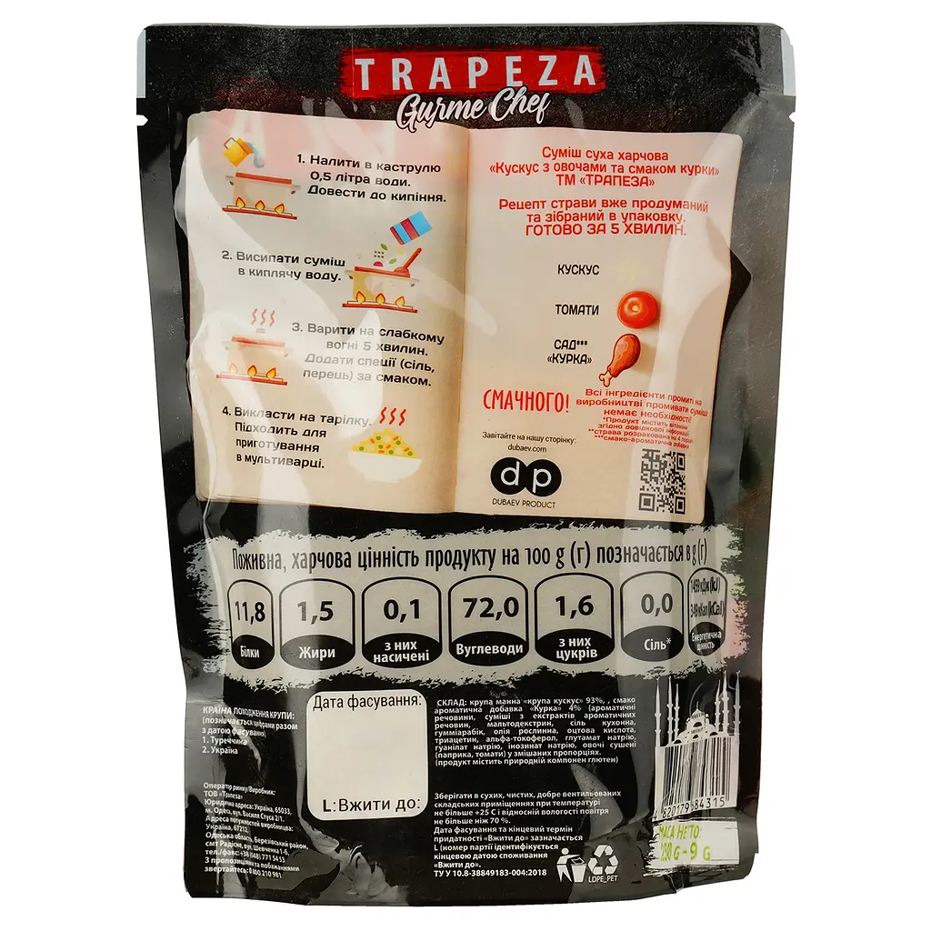 Суміш Trapeza Кускус з овочами зі смаком курки, 250 г (902935) - фото 2