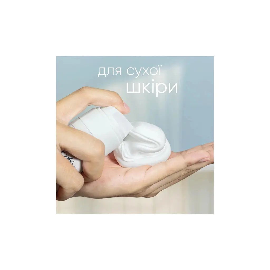 Гель для гоління Satin Care Avocado Twist 200 мл (7702018968855) - фото 3