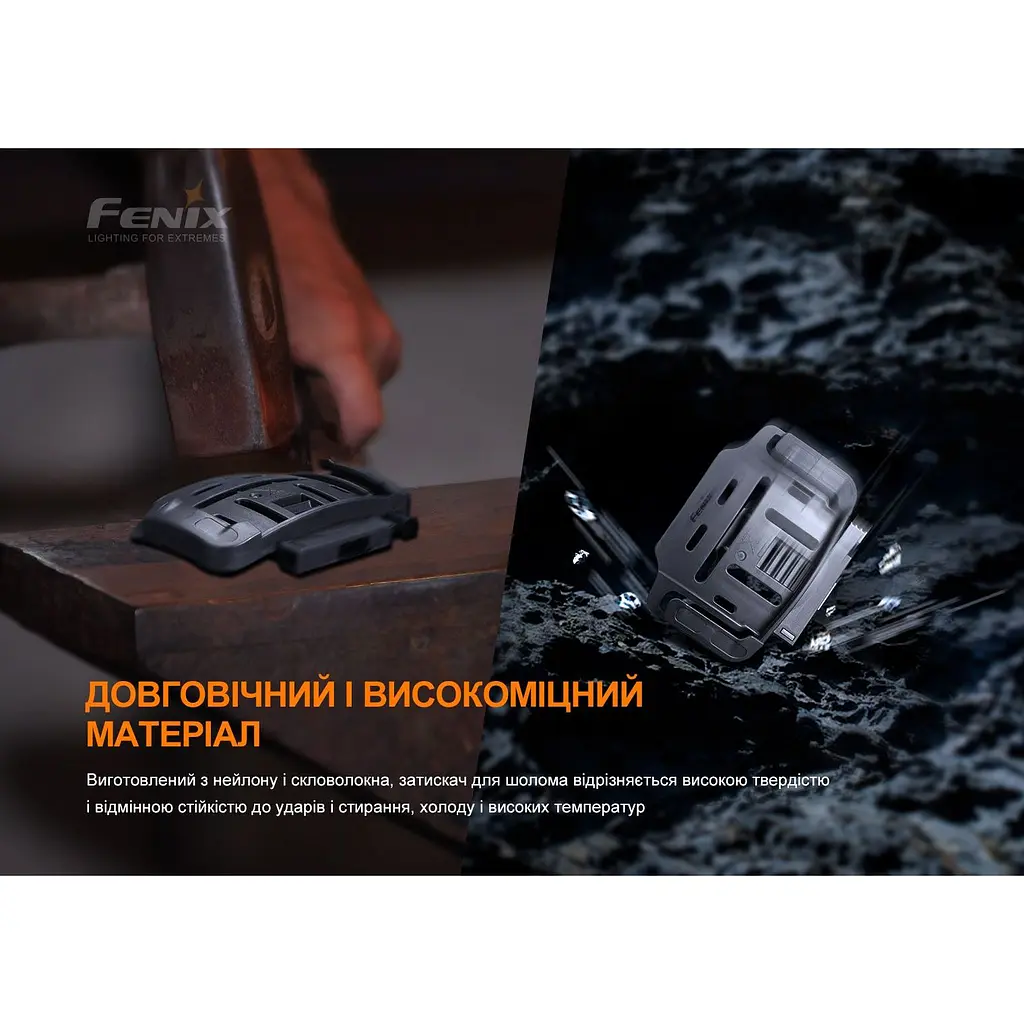 Кріплення на шолом для налобних ліхтарів Fenix ALG-04 - фото 6