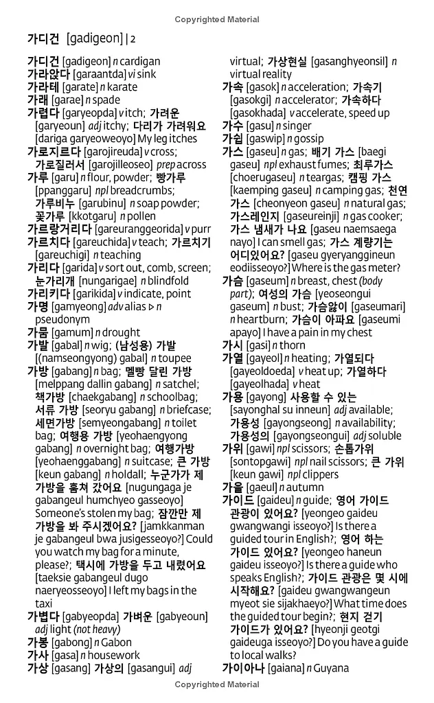 Collins Korean Dictionary (Collins Essential Dictionaries) - фото 9