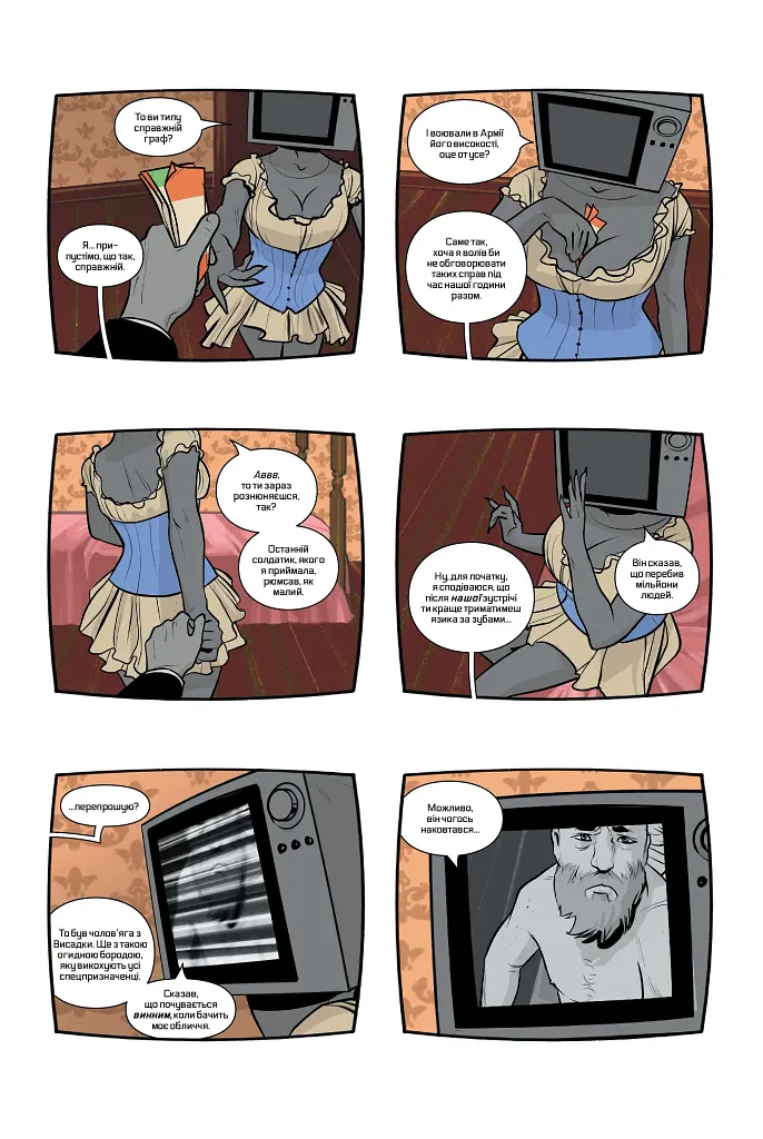 Сага. Книга 9 - фото 9