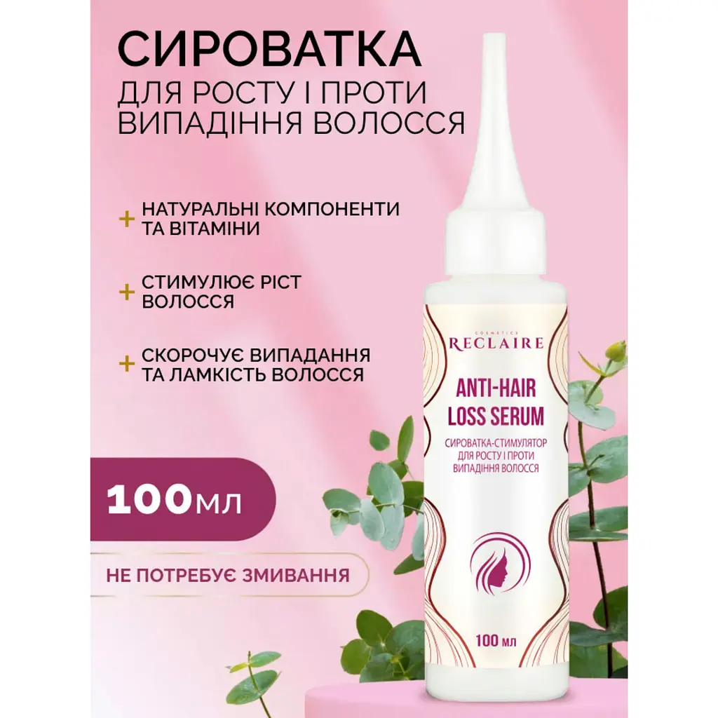 Сыворотка-стимулятор для роста и против выпадения волос Reclaire cosmetics 100 мл - фото 2