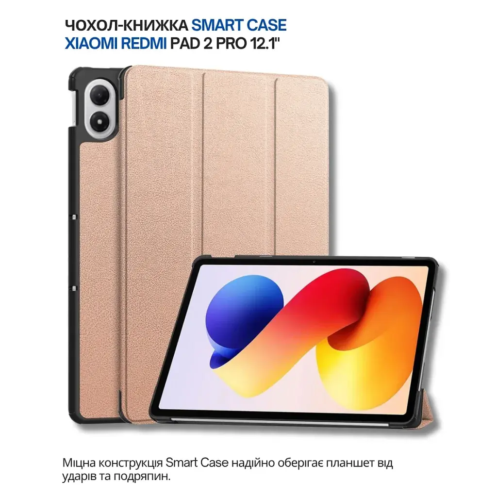Чохол до планшета BeCover Smart Case Xiaomi Redmi Pad 2 Pro 12.1" Rose Gold (714635) - фото 6