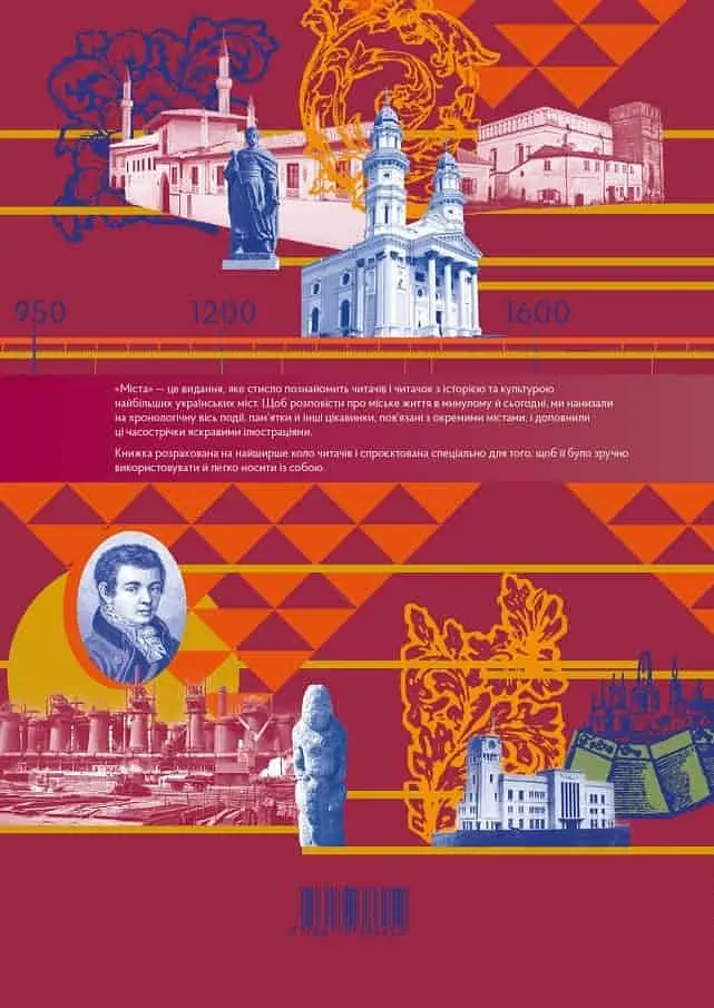 Міста - Галина Глодзь - фото 2