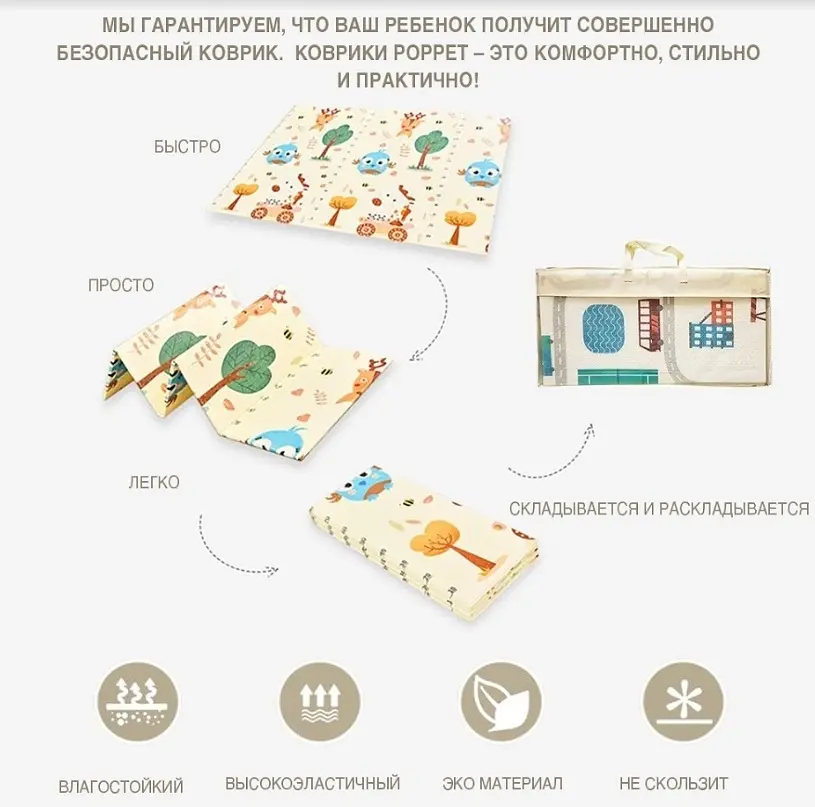 Дитячий двосторонній складаний килимок Poppet Морський сезон і Зимові сови, 150х180 см (PP007-150) - фото 12