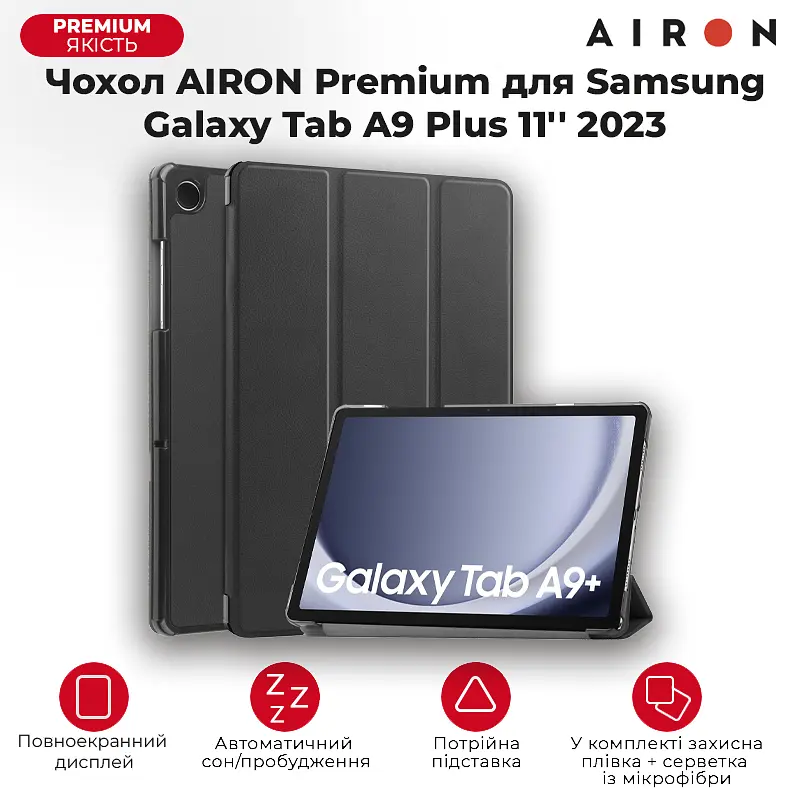 Чохол AIRON Premium для Samsung Galaxy Tab A9 Plus 11'' - фото 2