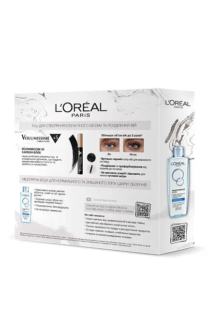 Подарунковий набір L’Oréal Paris: Тушь Volumissime X5 Carbon Black для елегантного об`єму та поділ вій, 7,5 мл + Міцелярна вода, 200 мл (ZUA03215) - фото 2