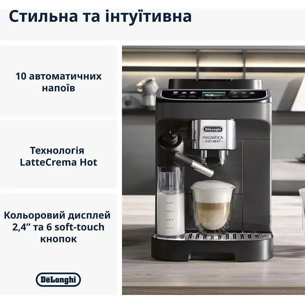 Кавомашина автоматична Delonghi Magnifica Evo Next Ecam 310.60.GB - фото 2