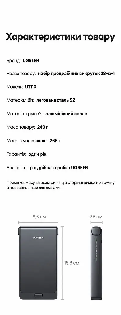 Набір прецизійних викруток для ремонту електроніки UGREEN UT110 1 руків’я 1 подовжувач 36 біт 10 типів магнітне утримання (15354) - фото 4