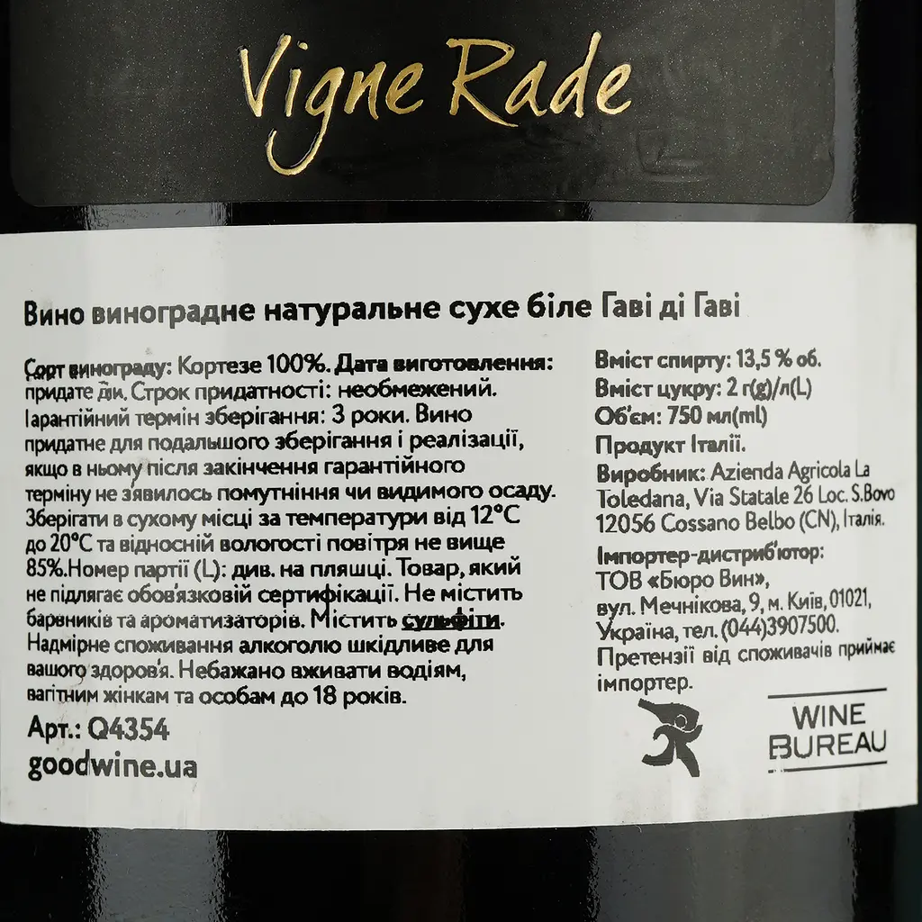 Вино Toledana Gavi di Gavi, 13%, 0,75 л - фото 4
