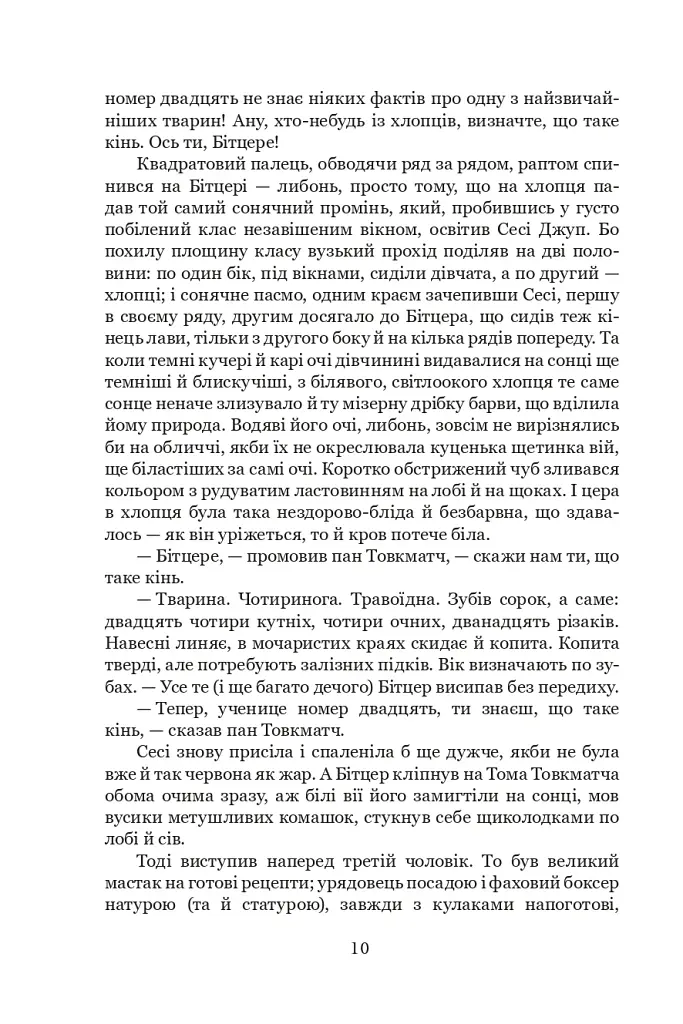 Тяжкі часи - фото 6