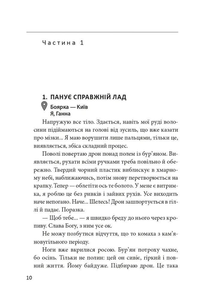 Ведмідь етруський березневий - Килина Килинчук - фото 6