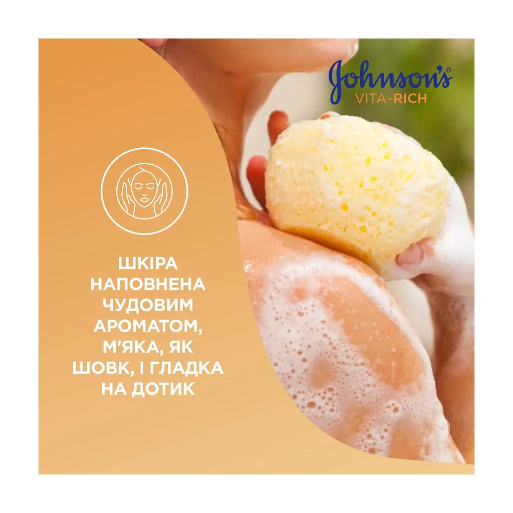 Гель для душу Johnson's Vita-Rich живильний з оліями мигдалю і ши 400 мл (3574661543888) - фото 7