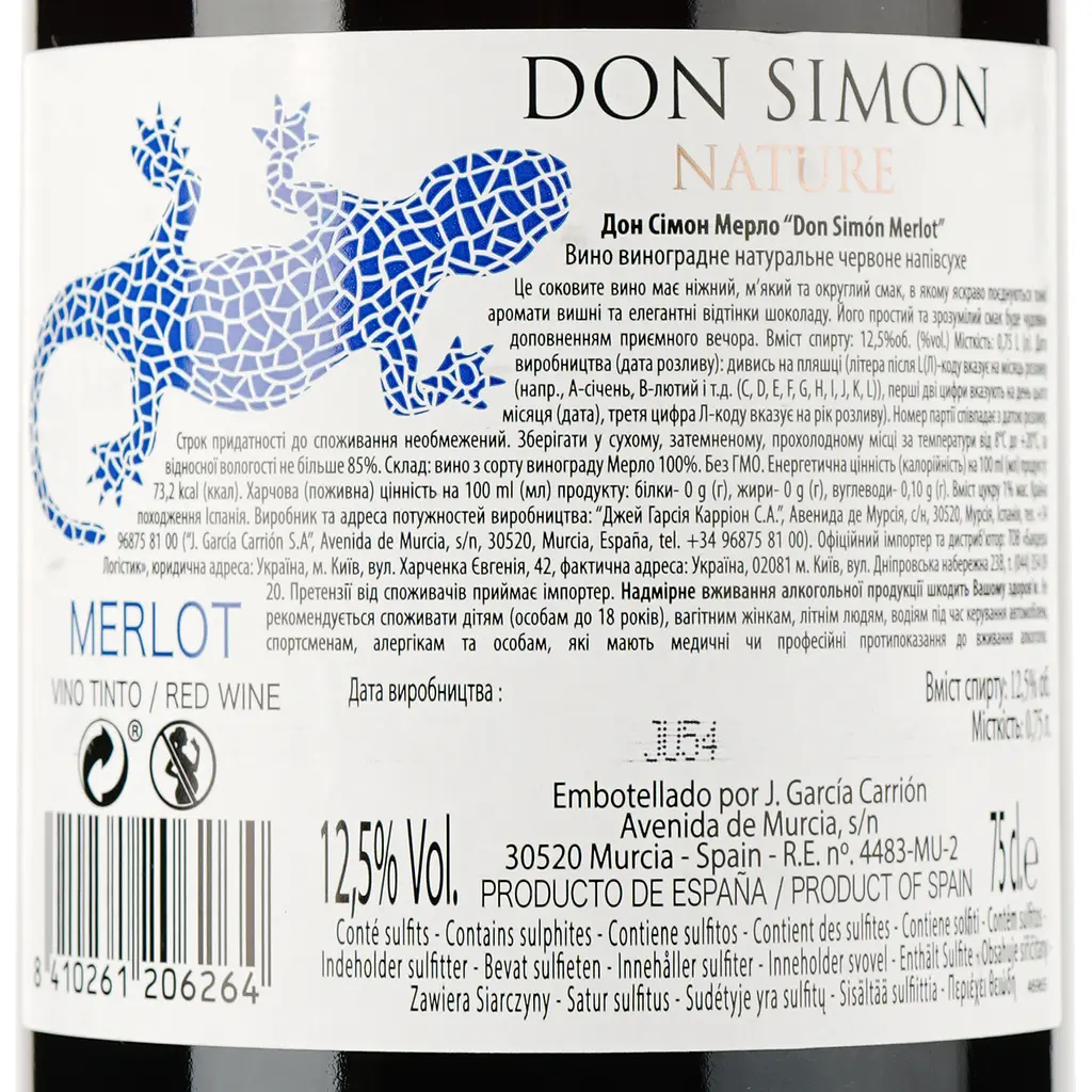 Вино Don Simon Merlot червоне напівсухе 0.75 л - фото 3
