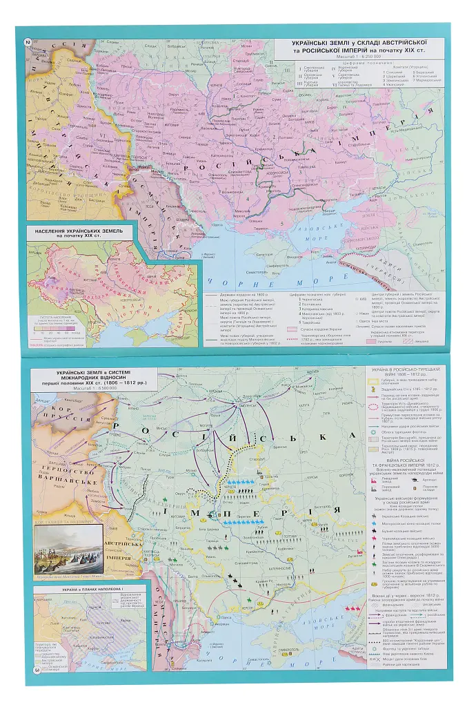 Історія України. 9 клас. Атлас - - фото 2