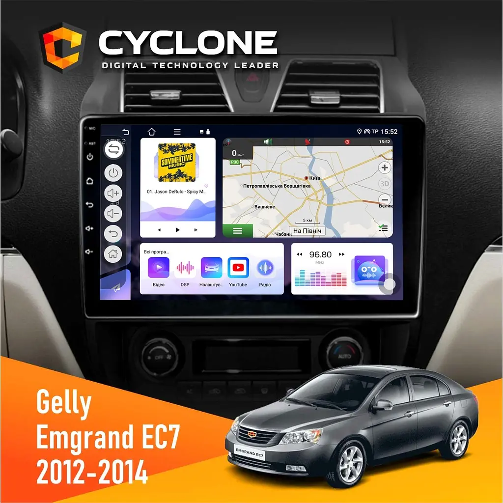 Штатна магнітола Gelly Emgrand EC7 2012-2014 Cyclone C10-011 4x64, DSP Cyclone (НФ-00005233)